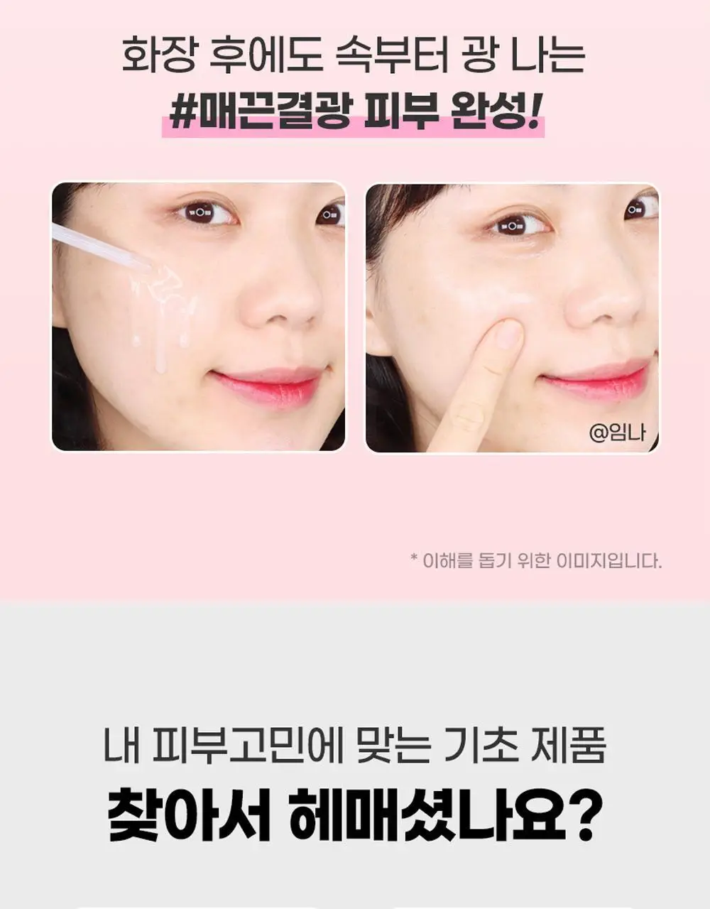 [재구매1위] 앰플엔 세라마이드샷 화잘먹 보습장벽앰플 100ml기획(+10ml) 상세페이지 7